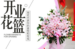 重庆沙坪坝区花篮配送